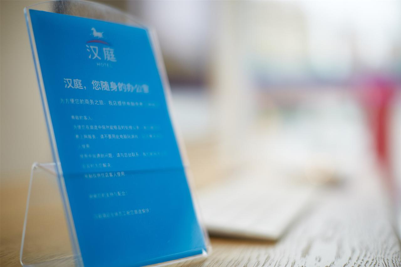 Hanting Express Beijing Zhongguancun Kültér fotó